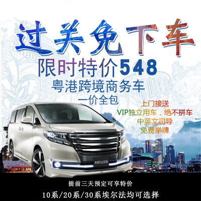 深圳光明-香港机场/九龙
