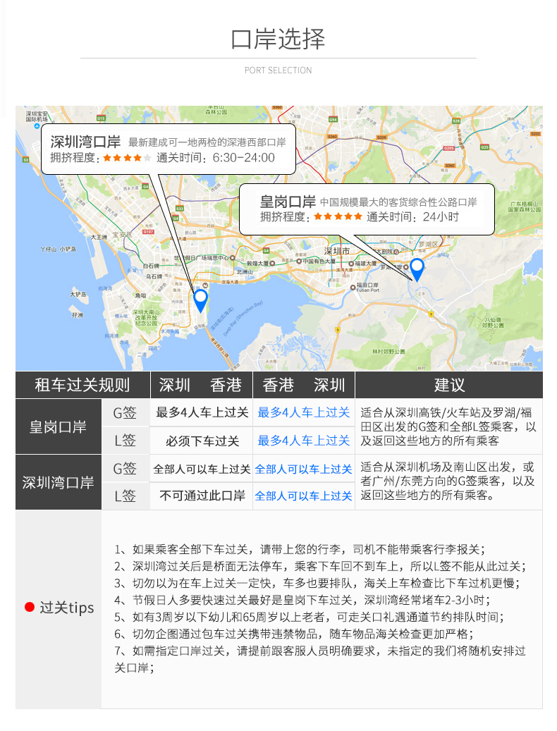 深圳市区到香港西区包车公司